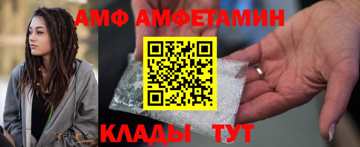 АМФЕТАМИН 97% Кыштым