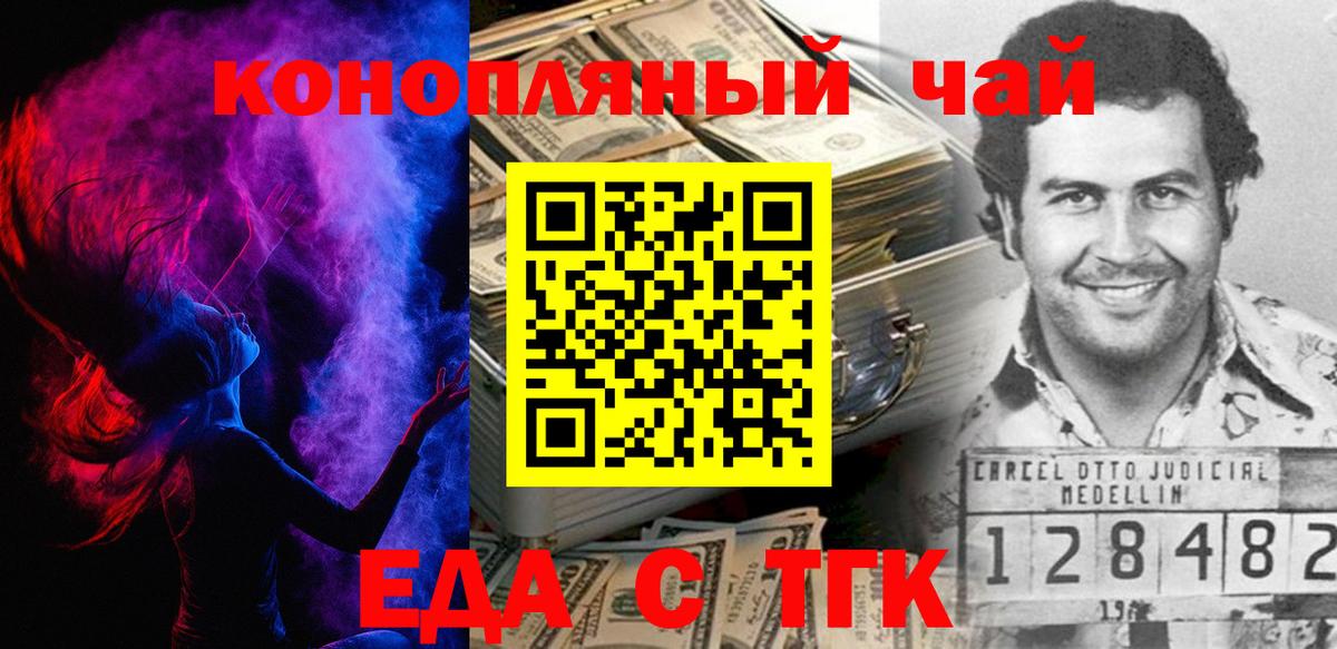 Canna-Cookies конопля  Вход с VPN  Кыштым 
