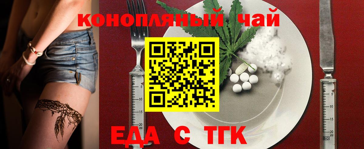 Печенье с ТГК марихуана Кыштым