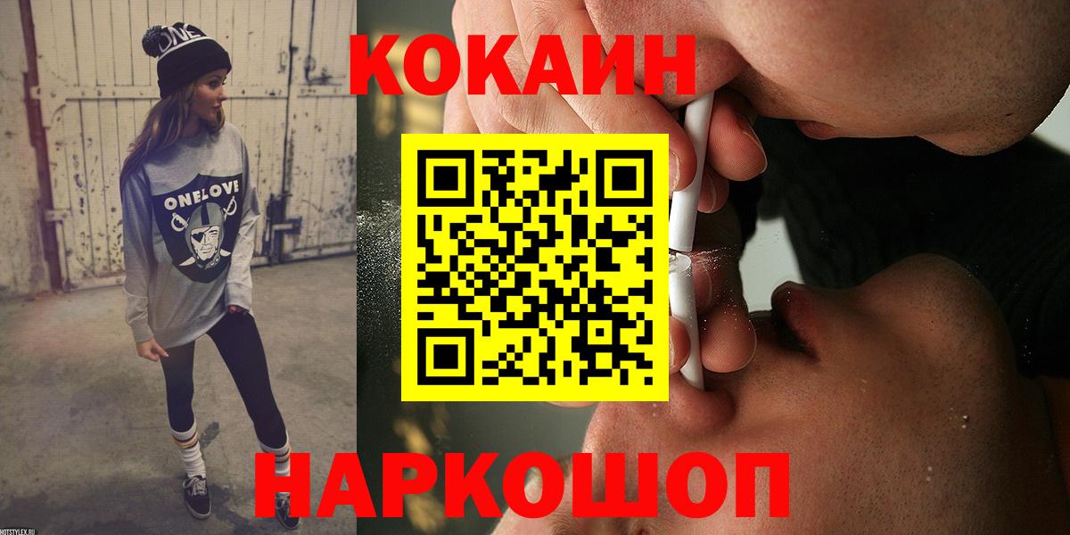 Cocaine 98% Кыштым