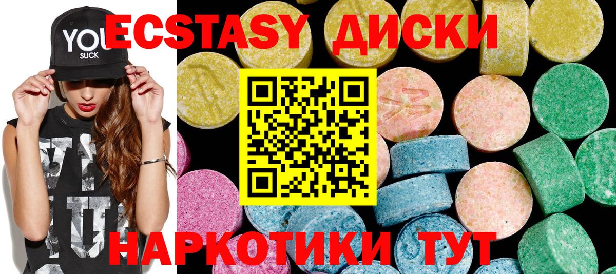 Экстази TESLA Кыштым