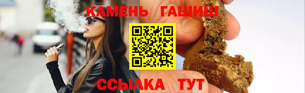 ГАШИШ Изолятор Кыштым