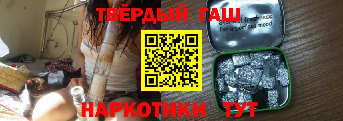 ГАШ Cannabis  ГАШИШ  Кыштым  Гашиш Premium  Вход с VPN 