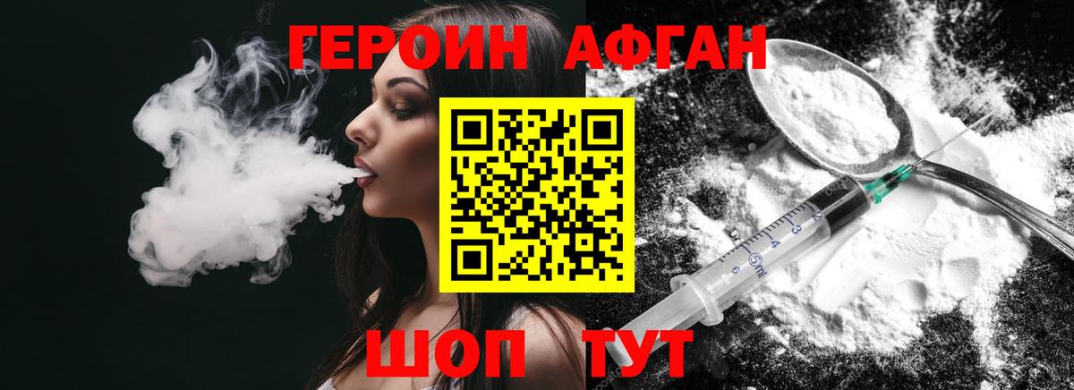 Кыштым  Героин афганец  ГЕРОИН  Вход с VPN 