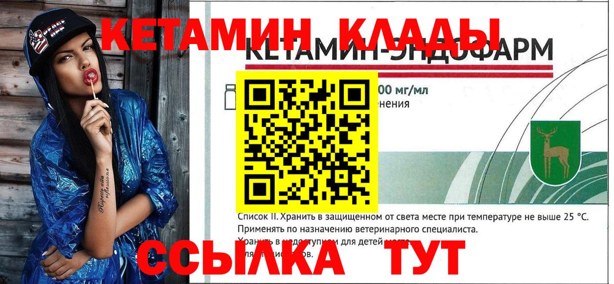 Кетамин ketamine  КЕТАМИН VHQ  мега как войти  Вход с VPN  Кыштым 