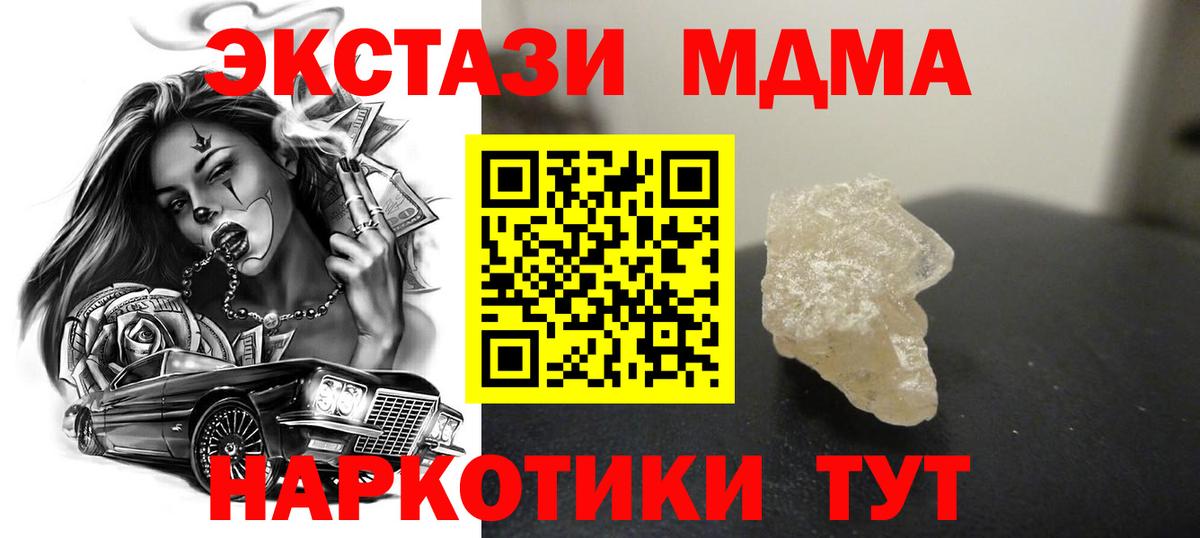 MDMA Molly  MDMA crystal  Кыштым  МДМА  Вход с VPN 