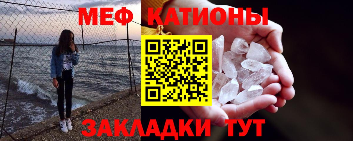 купить закладку  Мефедрон  Кыштым  Меф кристаллы  Вход с VPN  Меф мука 