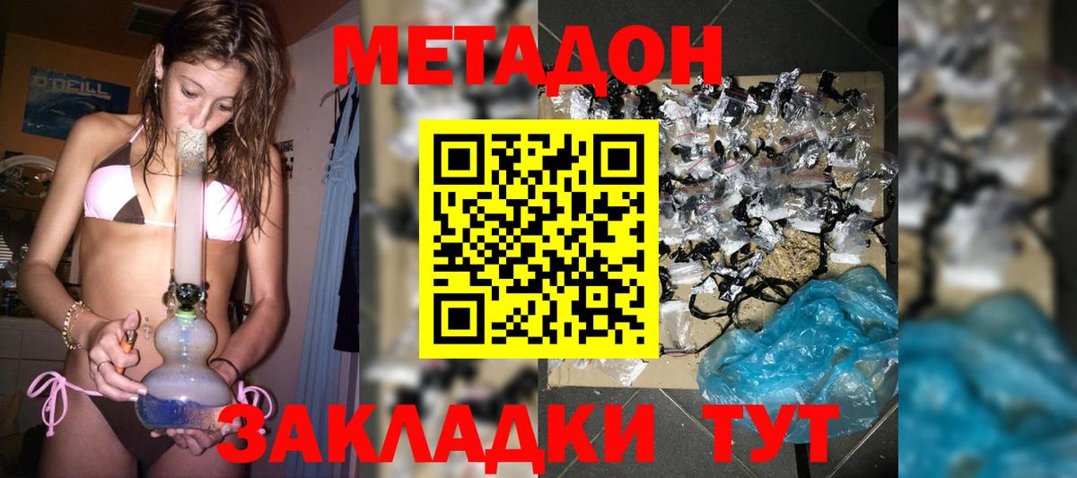 Кыштым  Метадон кристалл  МЕТАДОН methadone  Вход с VPN 