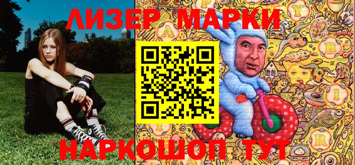 Кыштым  где купить   Вход с VPN  Марки 25I-NBOMe 1500мкг  Марки 25I-NBOMe 1500мкг 