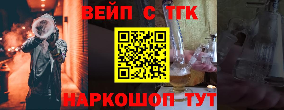 Дистиллят ТГК жижа  Вход с VPN  Дистиллят ТГК вейп с тгк  Кыштым 