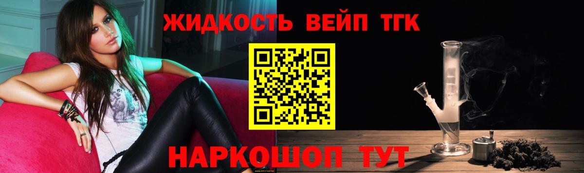 Дистиллят ТГК гашишное масло Кыштым